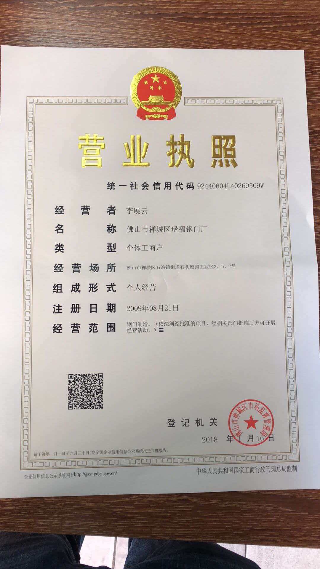 广州防盗门
